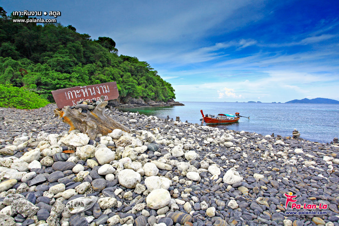 Ko Hin Ngam